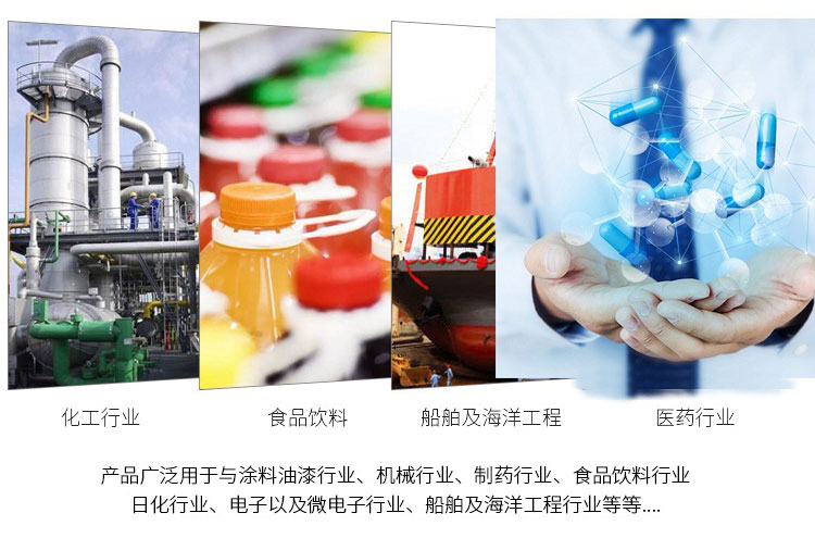 产品应用行业 产品应用行业