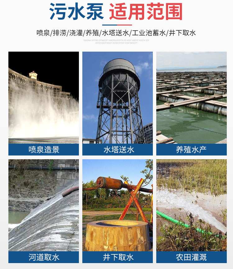 JYWQ自动搅匀潜水排污泵产品用途 JYWQ自动搅匀潜水排污泵产品用途